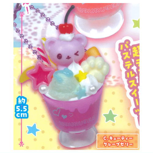 Whipped! Animal Deco Sweets Mascot Ururu Bear [3.Cutie Grape Jelly]