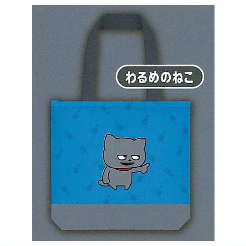 Studio UG Tote Bag [5.Warumeno neko]