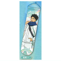 Haikyu!! Morning Garland Collection [5.Hajime Iwaizumi]