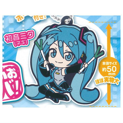 Deformed Rubber! Hatsune Miku Keychain [2.Hatsune Miku (negi)]
