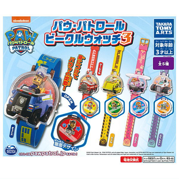 Paw Patrol Vehicle Watch Part.3 [All 5 type set(Full Complete)]