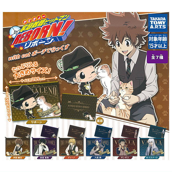 REBORN!  with cat pouch deluxe [All 7 type set(Full Complete)]
