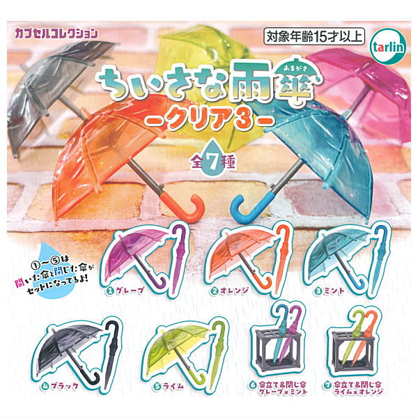Small umbrella Clear Part.3 [All 7 type set(Full Complete)]