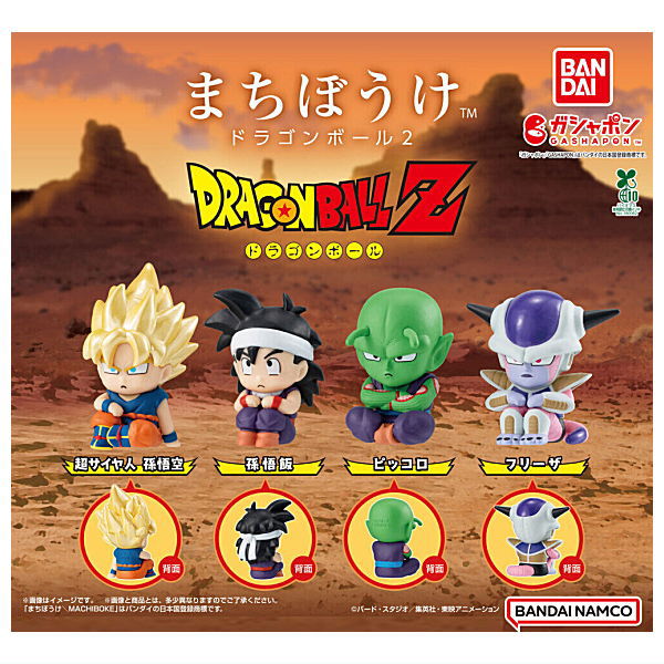 Machiboke Dragon Ball Part.2 [All 4 type set(Full Complete)]