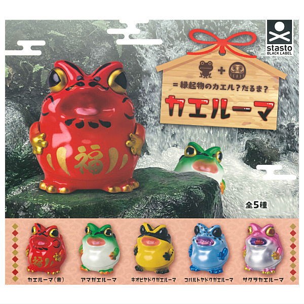 Kaeru-ma [All 5 type set(Full Complete)]
