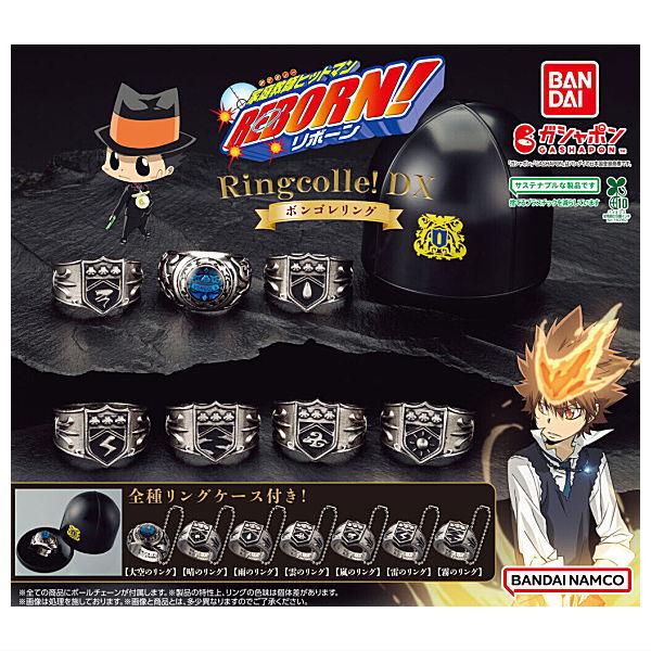 REBORN! Ringcolle! DX Vongola Ring [All 7 type set(Full Complete)]