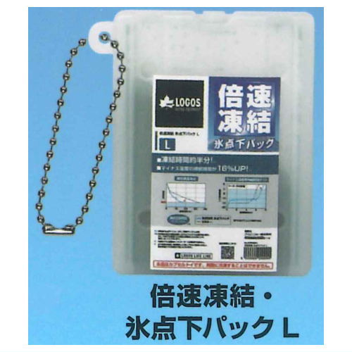 LOGOS sub-zero pack miniature keychain [2.Double speed freezing/sub-zero pack L]