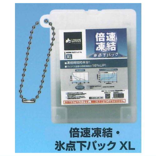 LOGOS sub-zero pack miniature keychain [3.Double speed freezing/sub-zero pack XL]