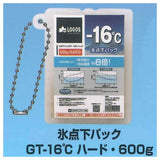 LOGOS sub-zero pack miniature keychain [4.Sub-zero pack GT-16�Ž hard 600g]