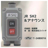Train departure bell switch collection Part.4 [3.JR SH2 & Announce]
