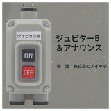 Train departure bell switch collection Part.4 [5.Jupiter B & Announce]