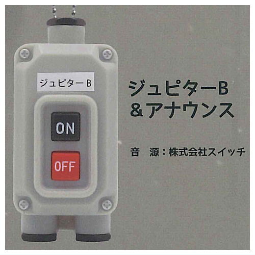 Train departure bell switch collection Part.4 [5.Jupiter B & Announce]
