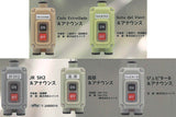 Train departure bell switch collection Part.4 [All 5 type set(Full Complete)]