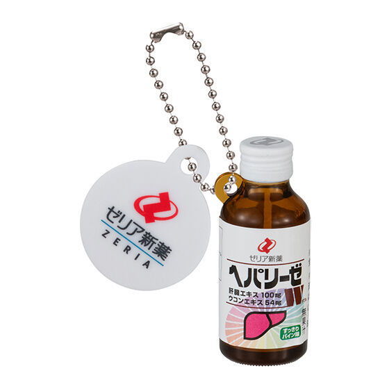 Hepalyse W miniature charm [1.Hepalyse W]