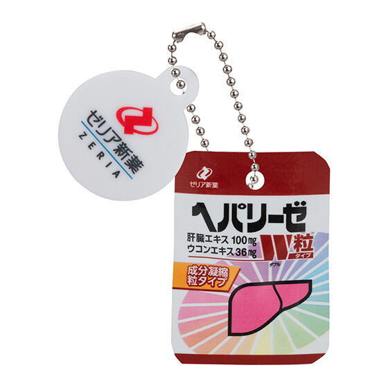 Hepalyse W miniature charm [6.Hepalyse W pellet type]
