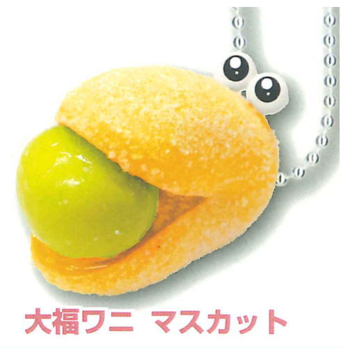 Atagawa Tropical & Alligator Garden Daifuku Alligator Ball Chain vol.2 [4.Daifuku Alligator Muscat]