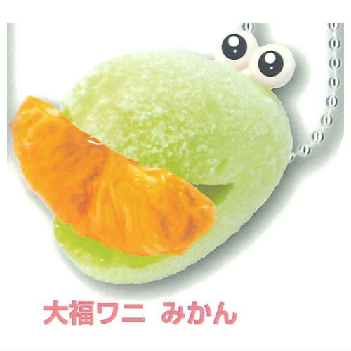 Atagawa Tropical & Alligator Garden Daifuku Alligator Ball Chain vol.2 [5.Daifuku Alligator Orange]