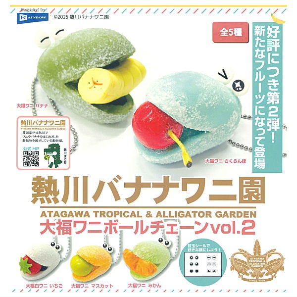 Atagawa Tropical & Alligator Garden Daifuku Alligator Ball Chain vol.2 [All 5 type set(Full Complete)]