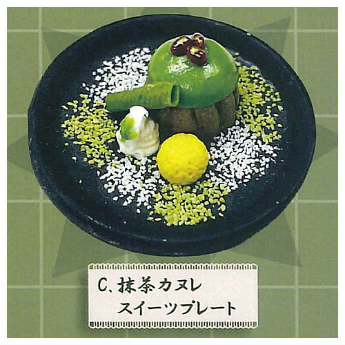 Matcha sweets collection [3.Matcha canele sweets plate]