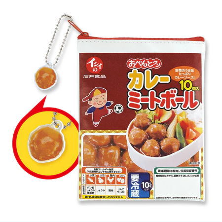 Ishii no Obentokun Meatball Pouch Collection [2.Obentokun Curry Meatball]