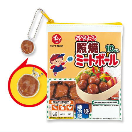 Ishii no Obentokun Meatball Pouch Collection [3.Obentokun Teriyaki Meatball]