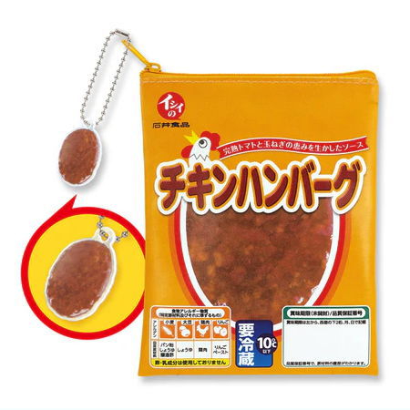 Ishii no Obentokun Meatball Pouch Collection [4.Chicken Hamburger]