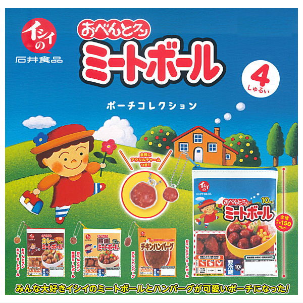 Ishii no Obentokun Meatball Pouch Collection [All 4 type set(Full Complete)]