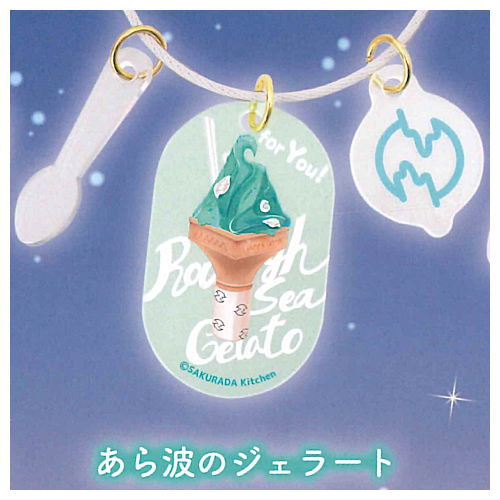 Full Moon Coffee triple acrylic charm [3.Rough Sea Gelato]