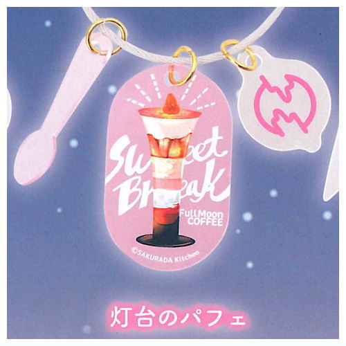 Full Moon Coffee triple acrylic charm [4.Lighthouse Parfait]