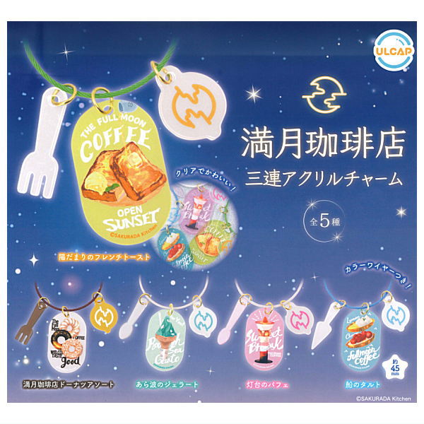 Full Moon Coffee triple acrylic charm [All 5 type set(Full Complete)]