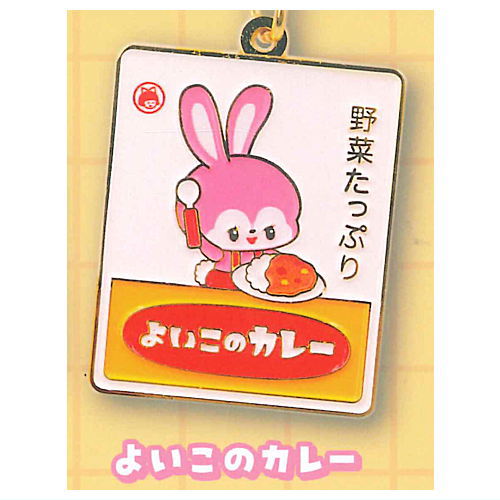 Ochame Friends Metal Keychain [4.Yoikono Curry]