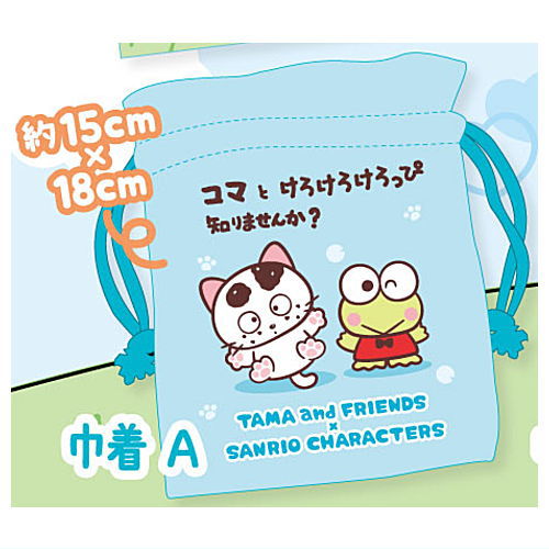 Tama and Friends x Sanrio Characters Odekake Collection [3.Kinchaku A]