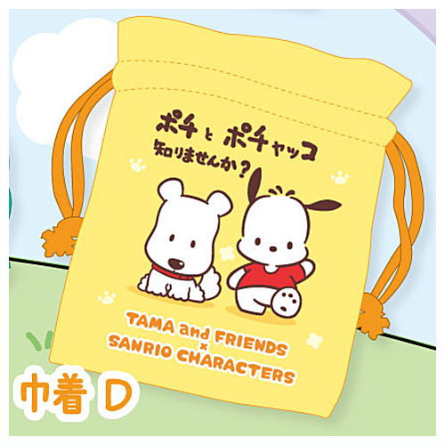 Tama and Friends x Sanrio Characters Odekake Collection [6.Kinchaku D]