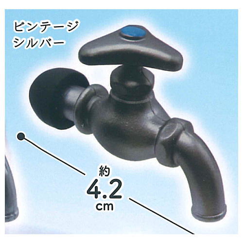 Mimisen Faucet [2.Vintage Silver]