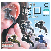 Mimisen Faucet [All 5 type set(Full Complete)]