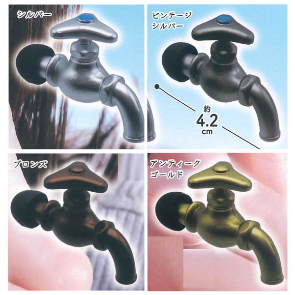 Mimisen Faucet [Assorted 4 type set (1.Silver/2.Vintage Silver/3.Antique Gold/4.Bronze)]