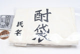 Yoidore Bottle Tote Hashigozake [2.Shochu bag]