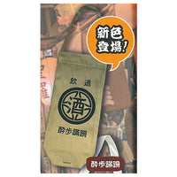 Yoidore Bottle Tote Hashigozake [3.Suihomansan]