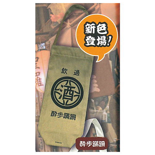 Yoidore Bottle Tote Hashigozake [3.Suihomansan]