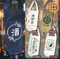 Yoidore Bottle Tote Hashigozake [All 5 type set(Full Complete)]