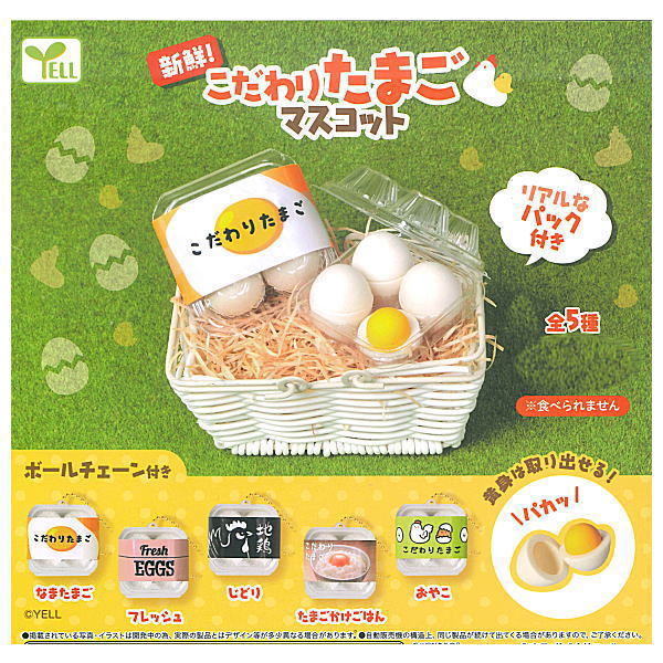 Shinsen! Kodawaritamago mascot [All 5 type set(Full Complete)]