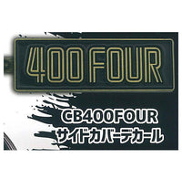 Honda Motorcycle Emblem Metal Keychain Vol.2 [1.CB400FOUR Side Cover Decal]