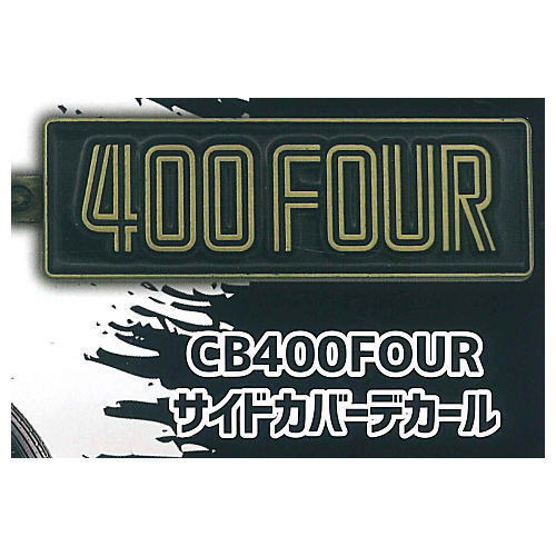Honda Motorcycle Emblem Metal Keychain Vol.2 [1.CB400FOUR Side Cover Decal]
