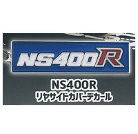 Honda Motorcycle Emblem Metal Keychain Vol.2 [3.NS400R Rear Side Cover Decal]