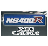 Honda Motorcycle Emblem Metal Keychain Vol.2 [3.NS400R Rear Side Cover Decal]