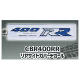 Honda Motorcycle Emblem Metal Keychain Vol.2 [5.CBR400RR Rear Side Cover Decal]