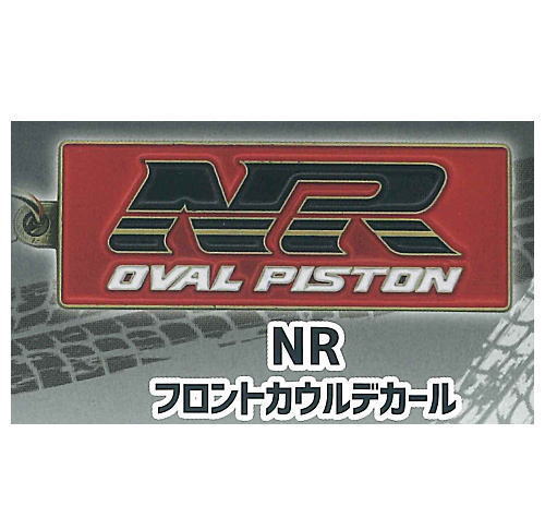 Honda Motorcycle Emblem Metal Keychain Vol.2 [6.NR Front Cowl Decal]