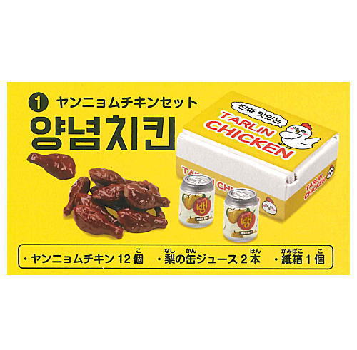Gokushou Series Mukbang Korean Gourmet [1.Yangnyeom Chicken Set]