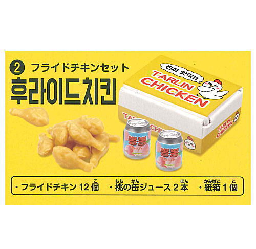 Gokushou Series Mukbang Korean Gourmet [2.Fried Chicken Set]