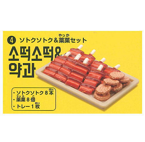 Gokushou Series Mukbang Korean Gourmet [4.Sotteok Sotteok & Yakgwa Set]